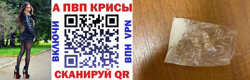 Купить Анива Alpha-PVP мука