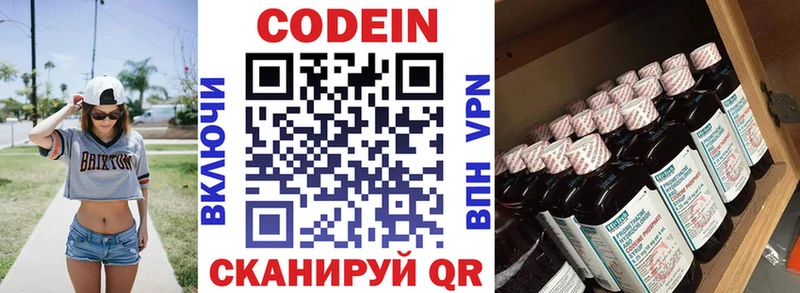 Купить где  Анива  Кодеиновый сироп Lean напиток Lean (лин) 