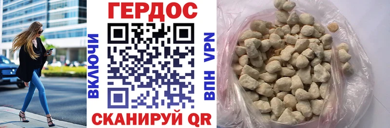 ГЕРОИН Heroin Анива