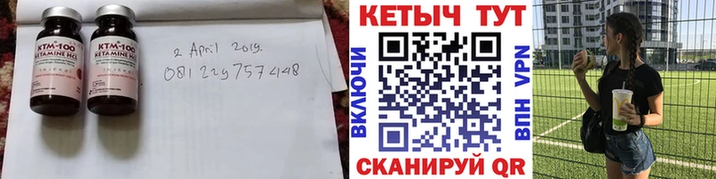 Купить  Анива  Кетамин VHQ 