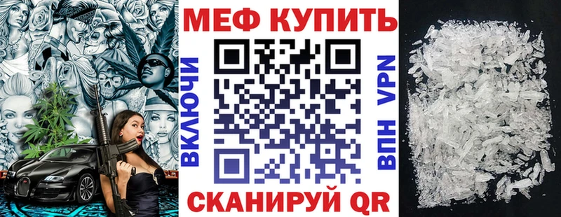 Купить закладки Анива Меф кристаллы